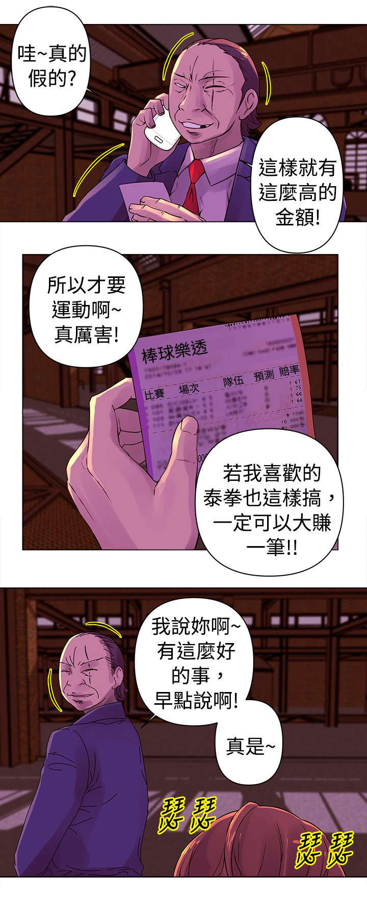 第25章：两难3