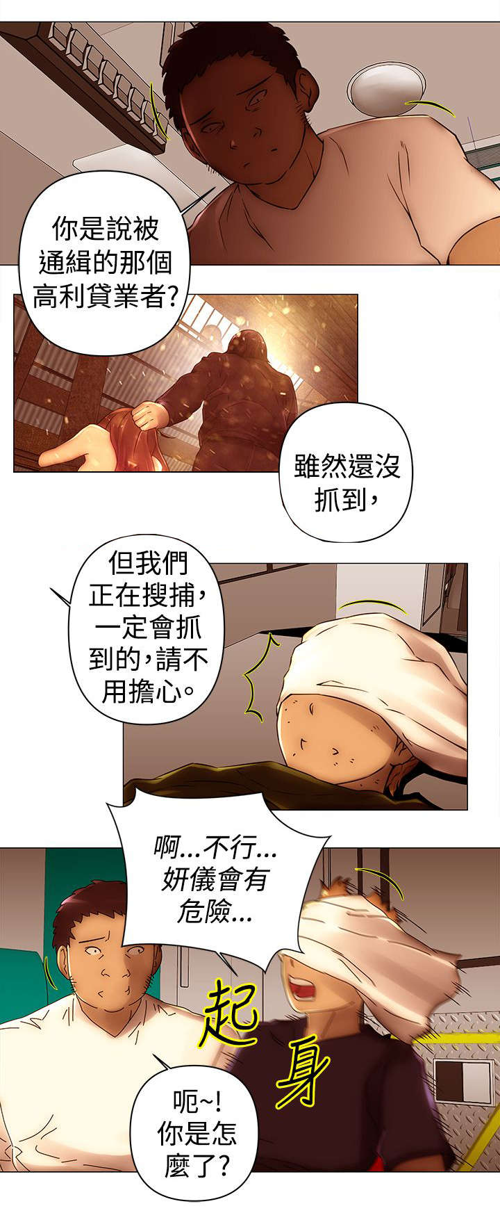 第47章：危机6