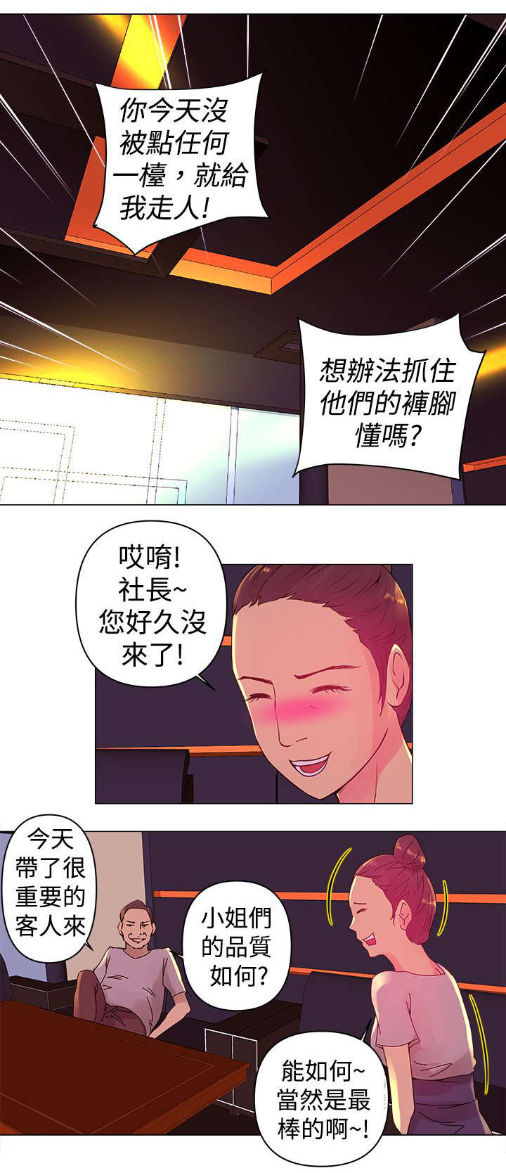 第2章：遇见5