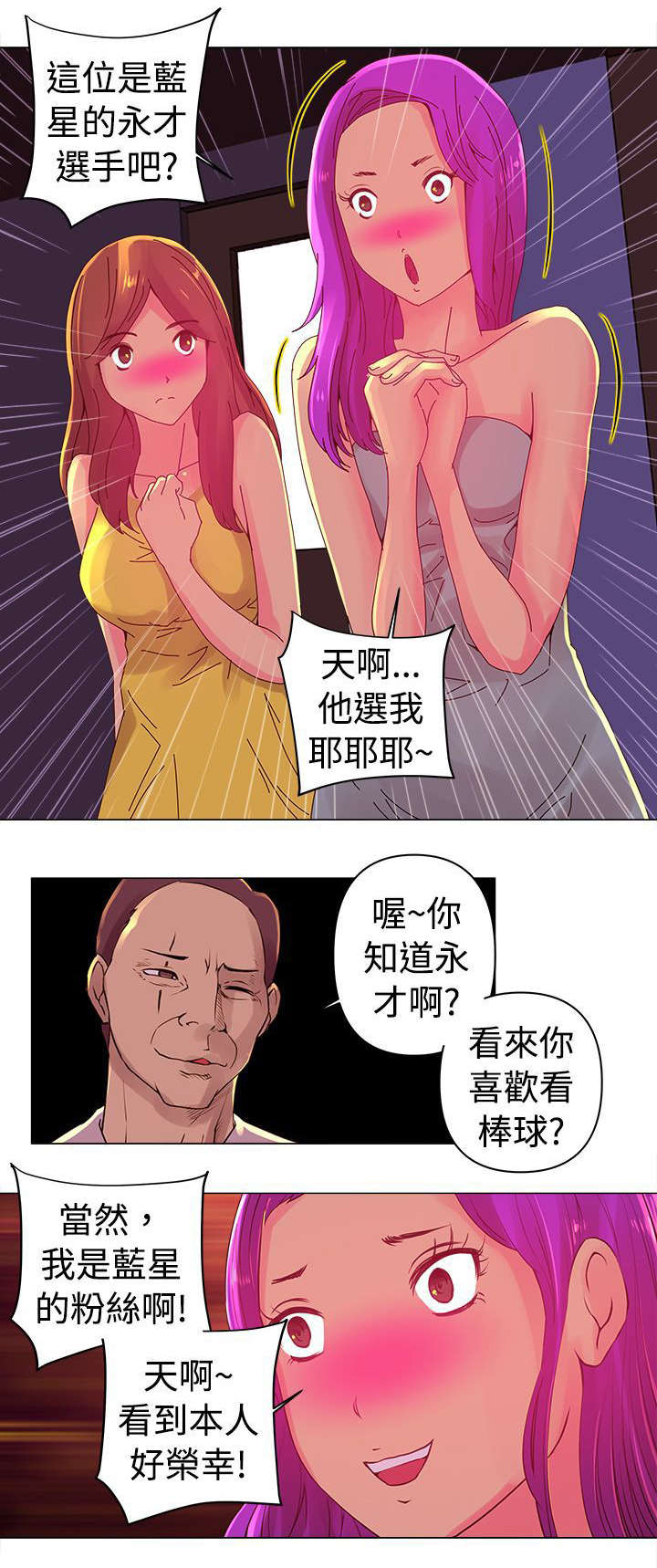 第2章：遇见12