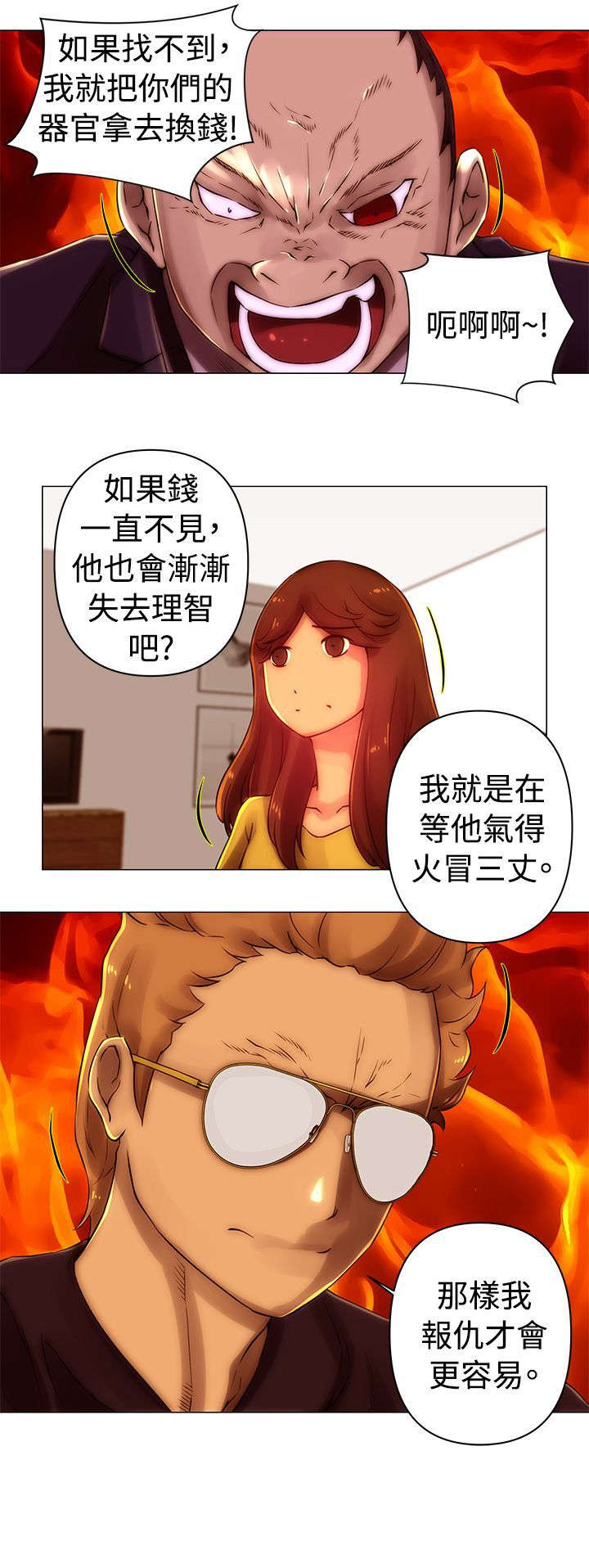 第38章：抢钱11