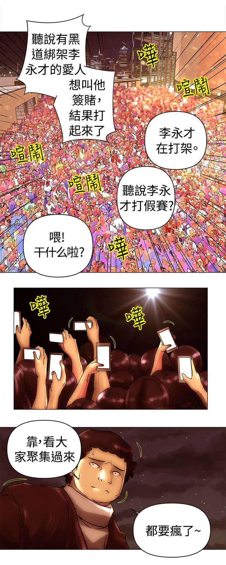 第41章：救出3