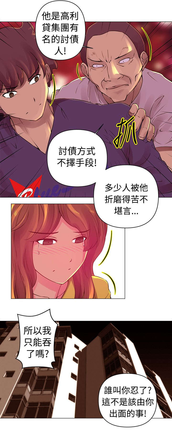 第28章：调查5