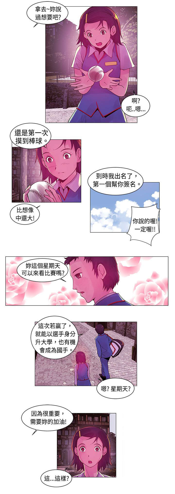 第6章：永才5