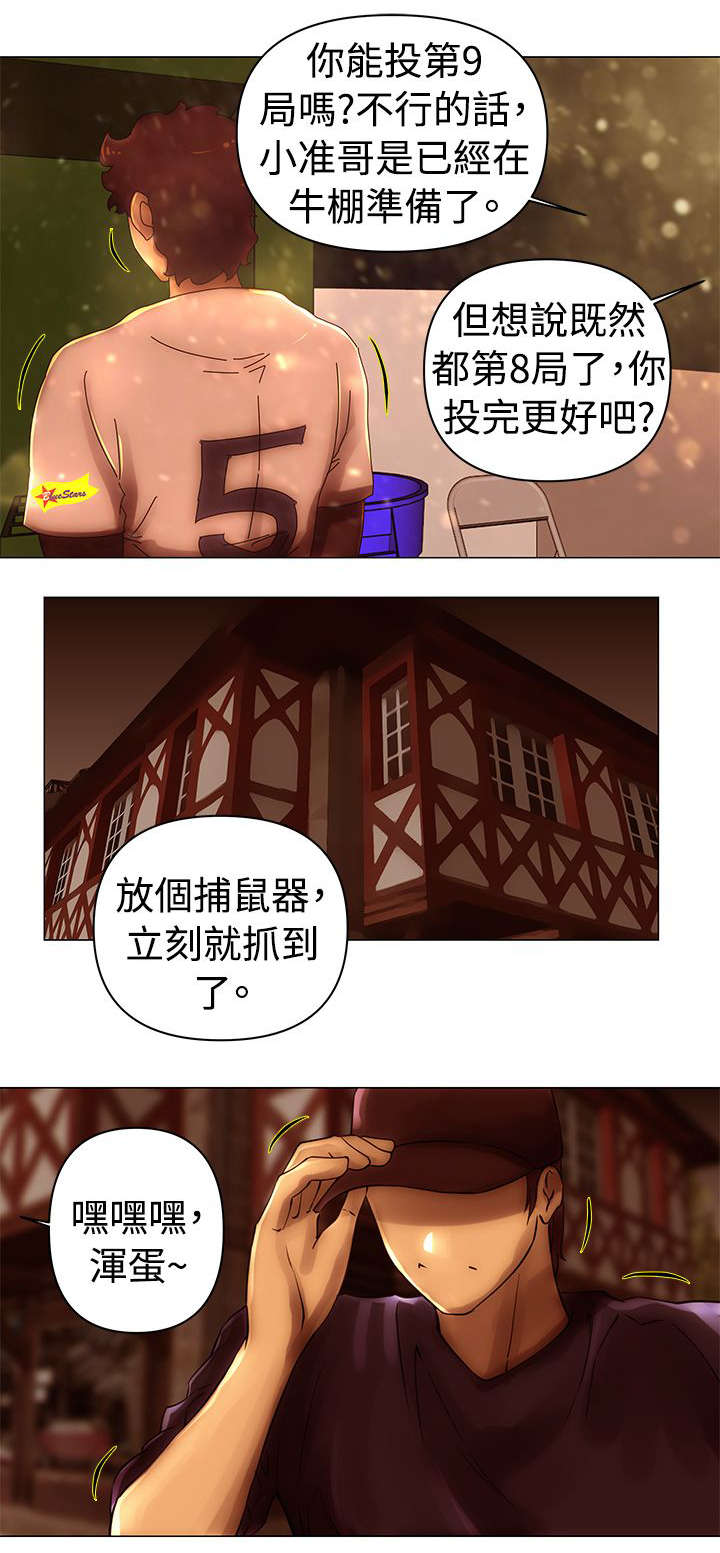 第40章：抓住4