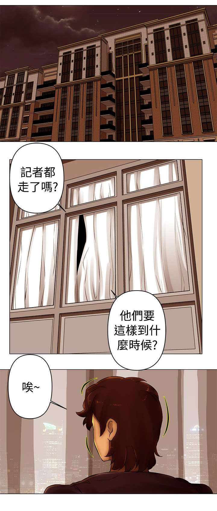 第42章：爆料3