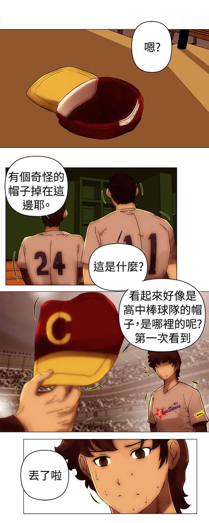 第40章：抓住2