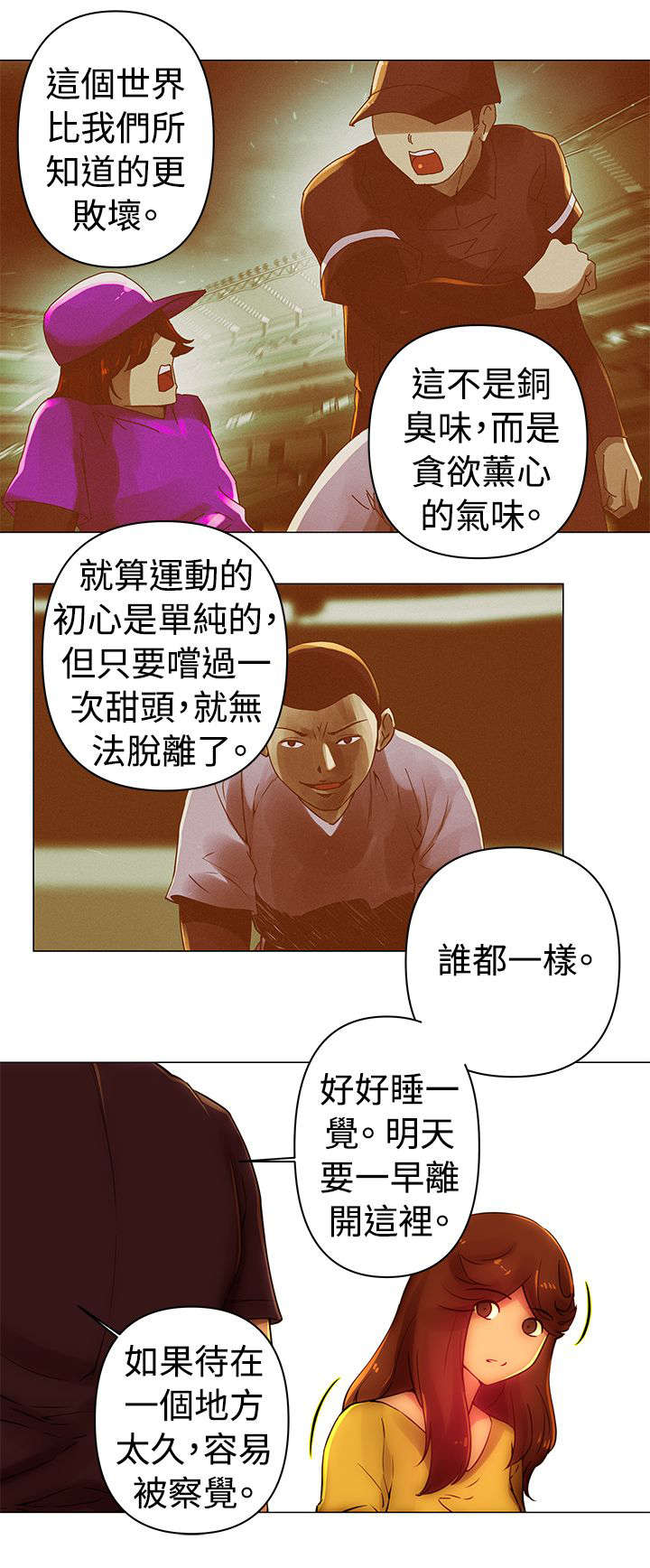 第38章：抢钱8