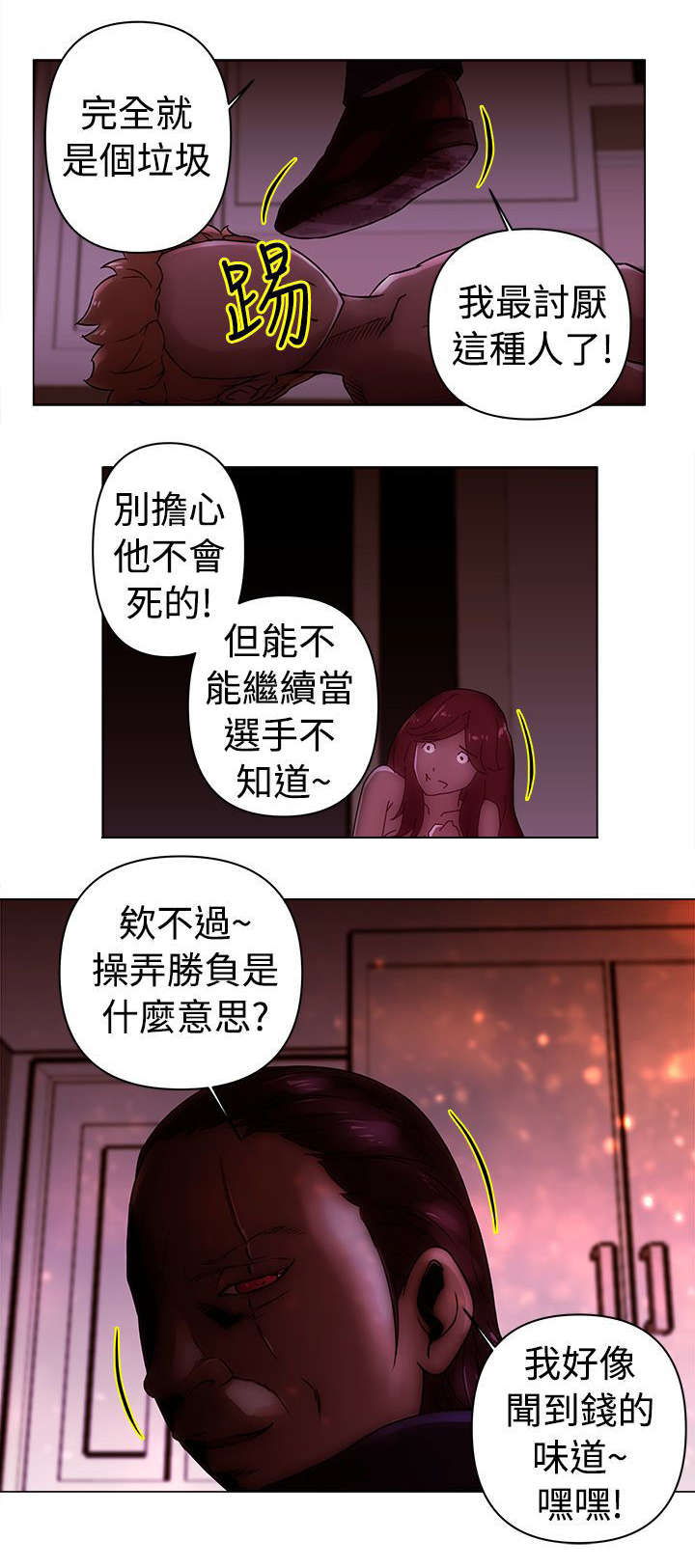 第22章：人渣12