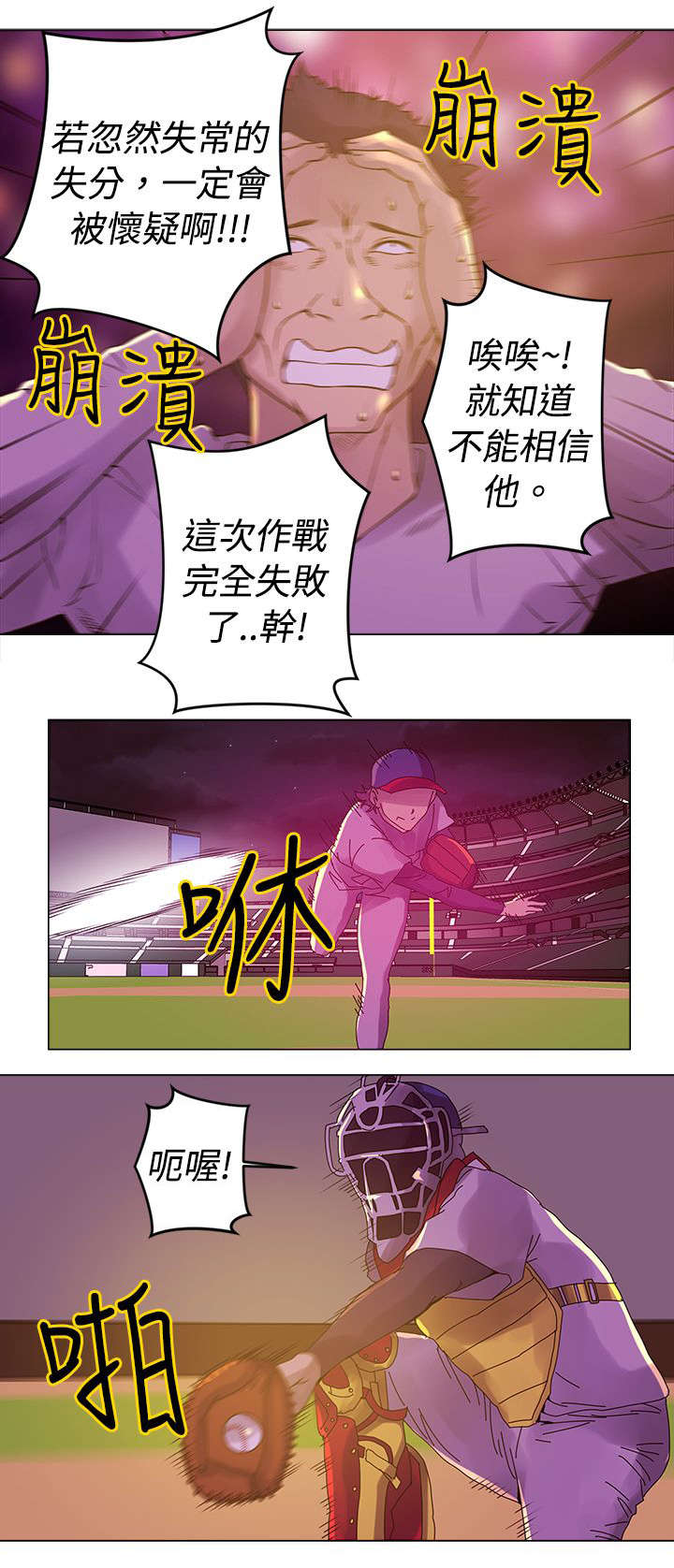 第8章：对手6