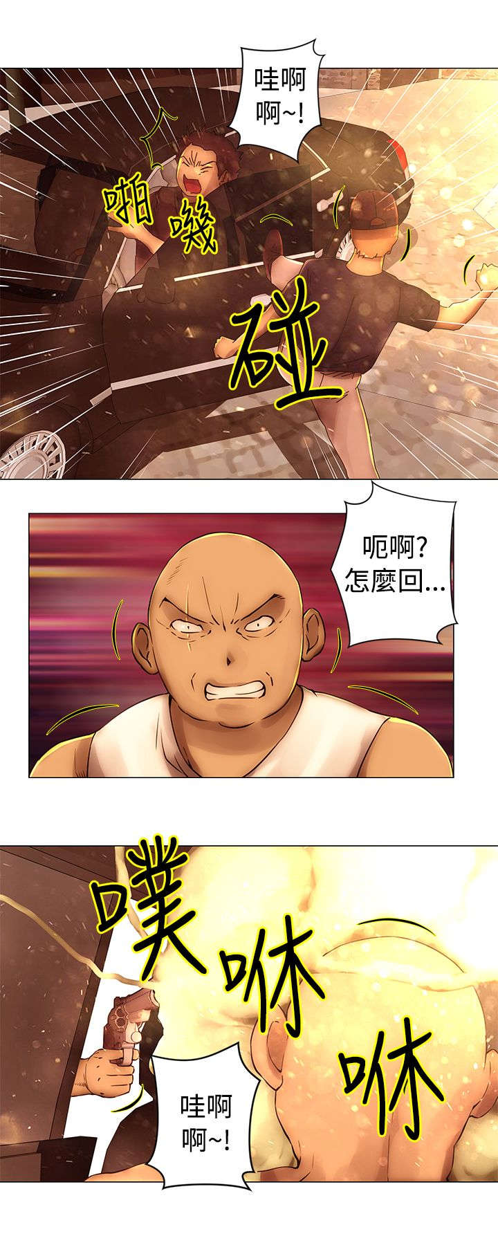 第39章：圈套8