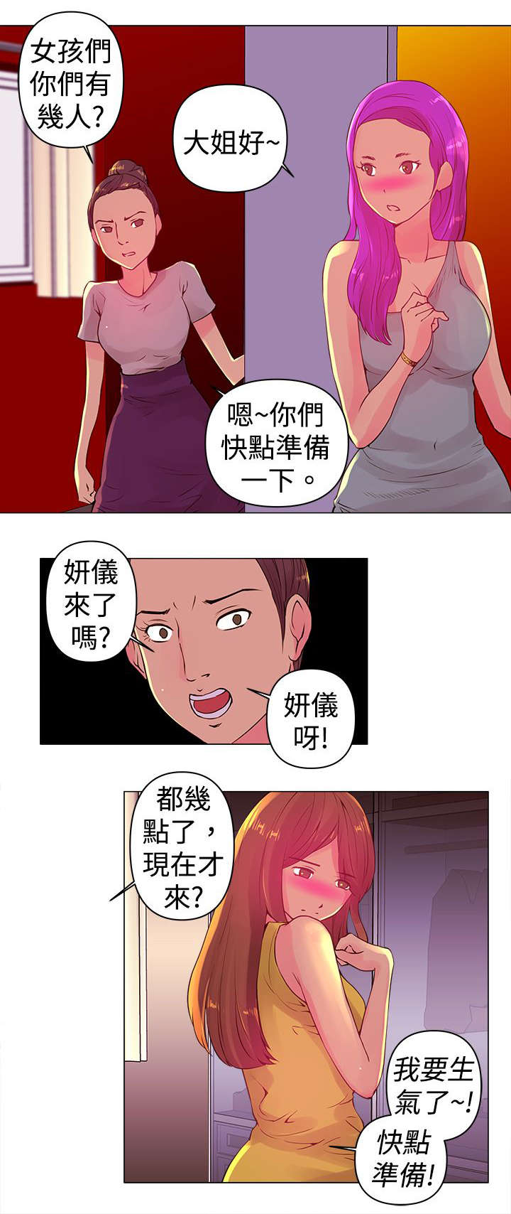 第2章：遇见4