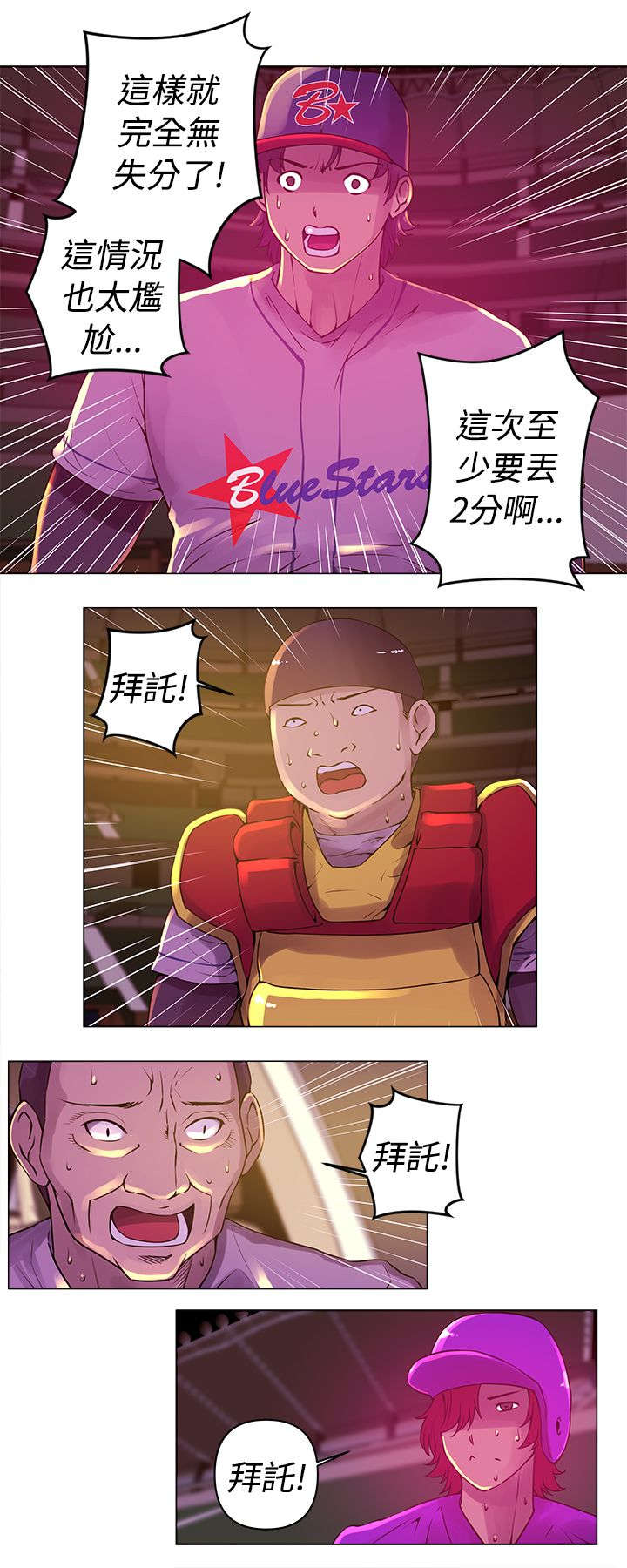 第10章：全垒打2