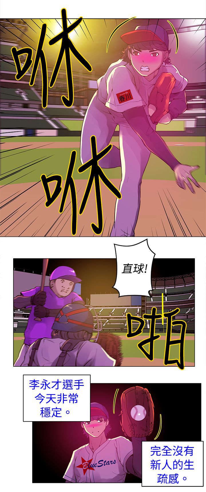 第8章：对手0
