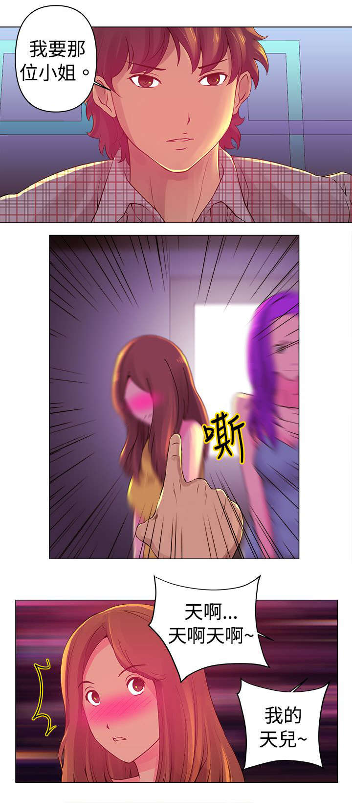 第2章：遇见11