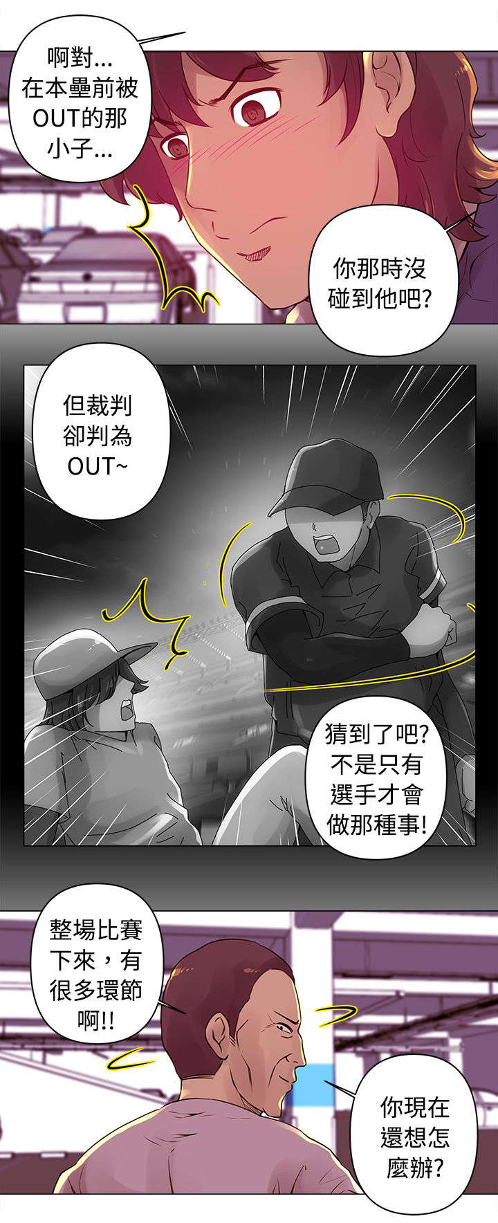 第14章：假球7