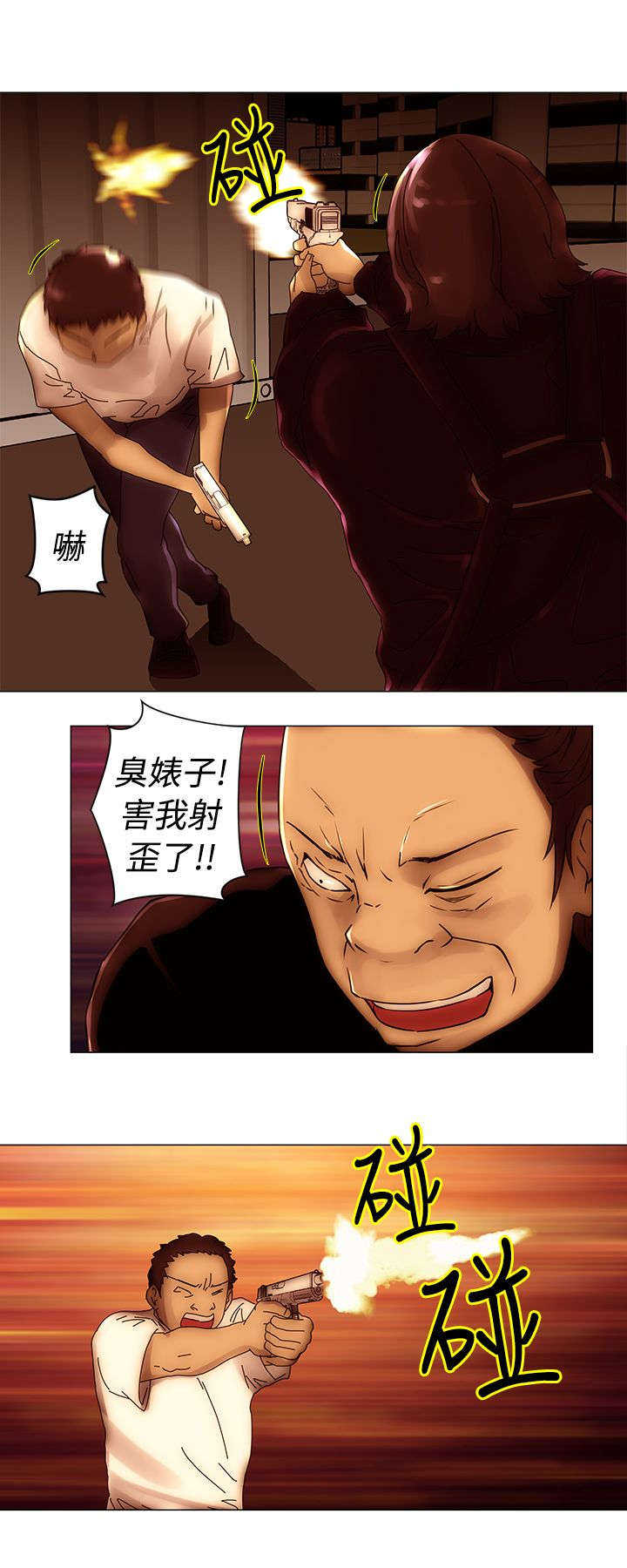 第50章：击毙9