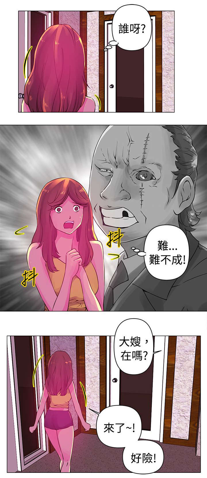 第20章：诱惑3