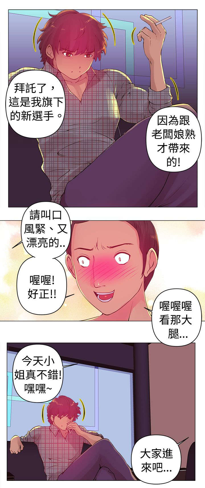 第2章：遇见6