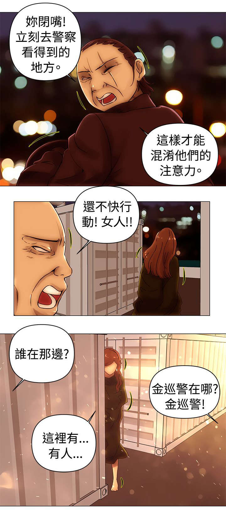 第49章：对峙2