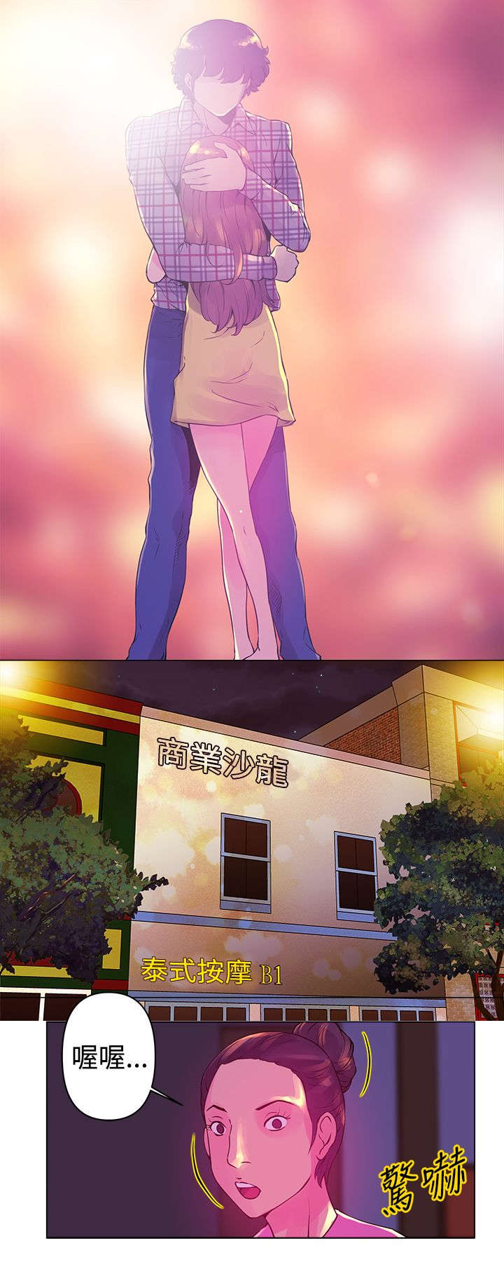 第12章：带走6
