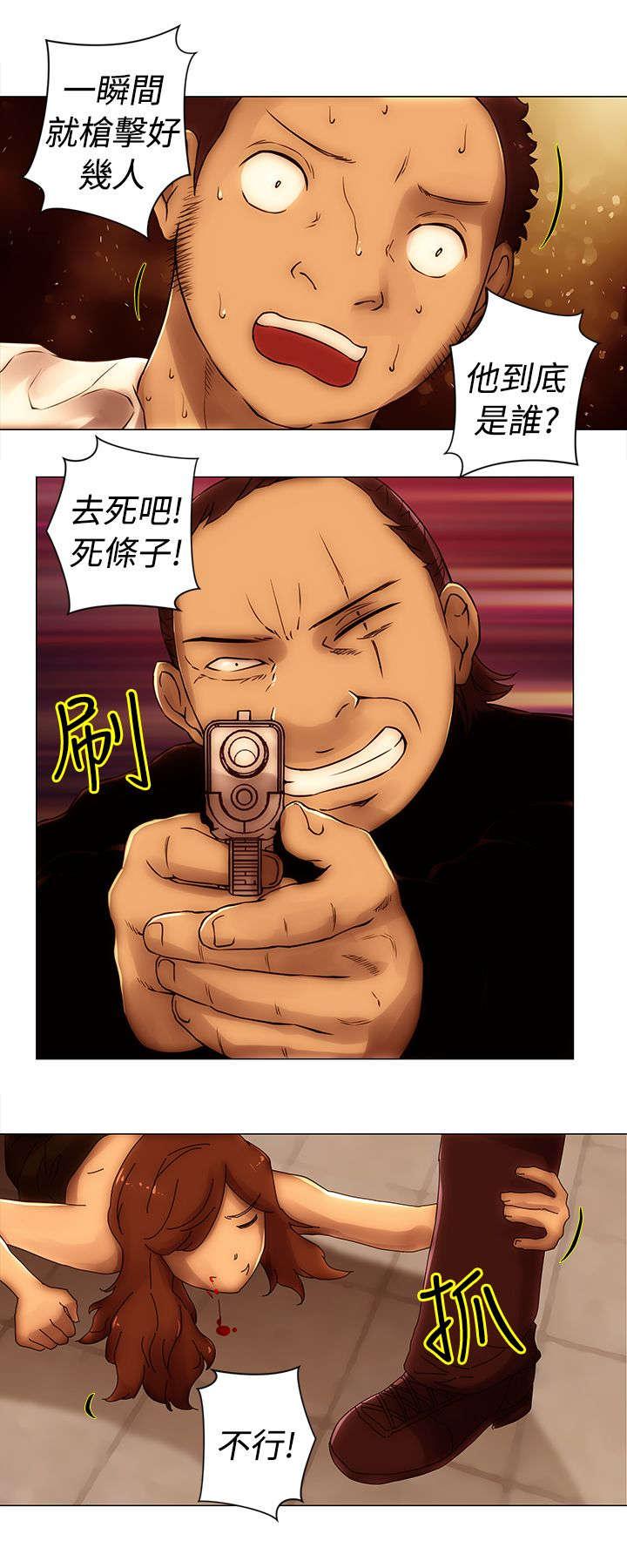 第50章：击毙8