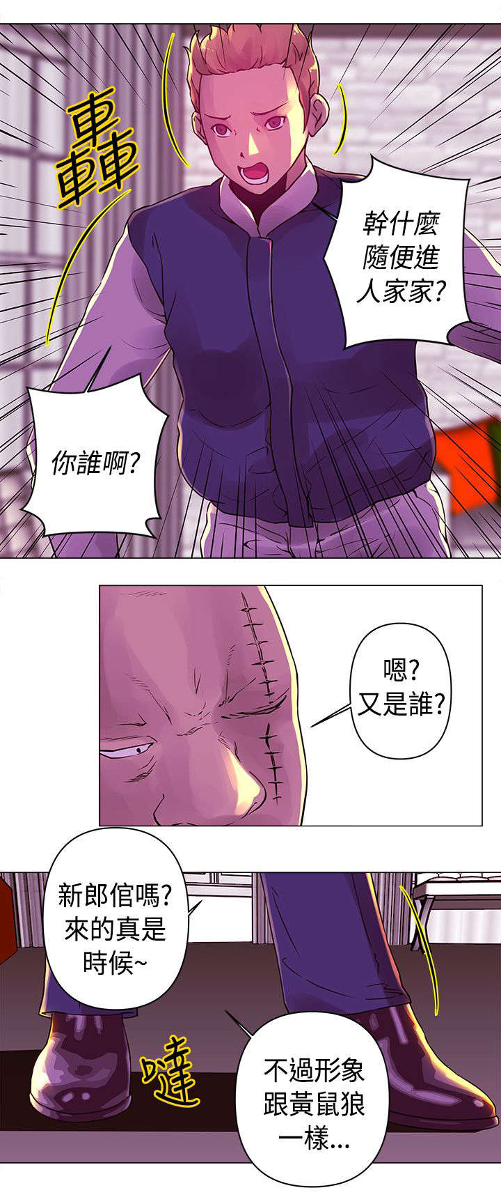 第17章：噩梦3