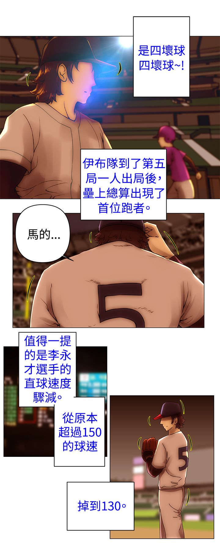 第47章：危机2