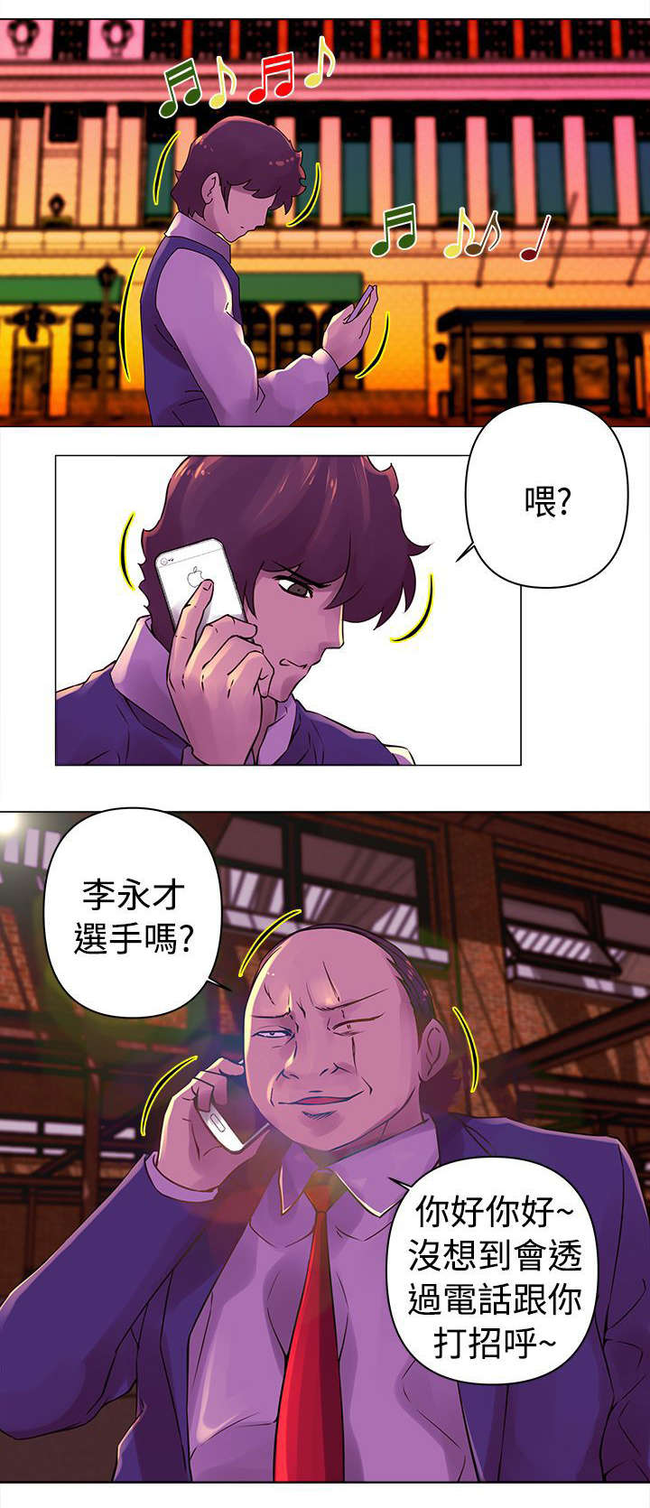 第23章：寻找12