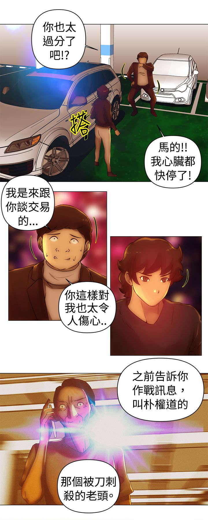 第34章：接手6