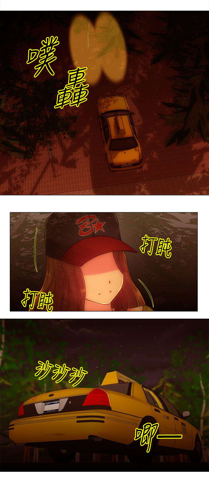 第35章：妍曦6
