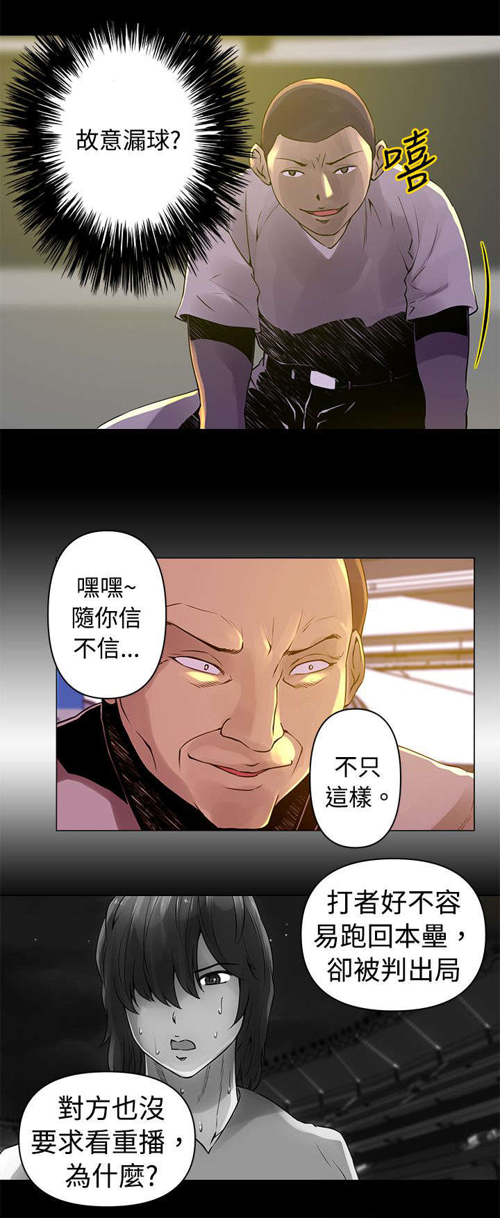 第14章：假球5