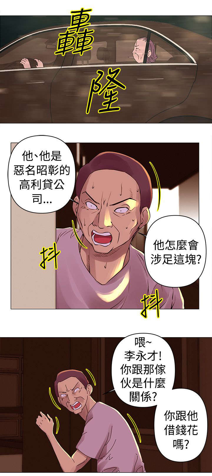 第28章：调查1