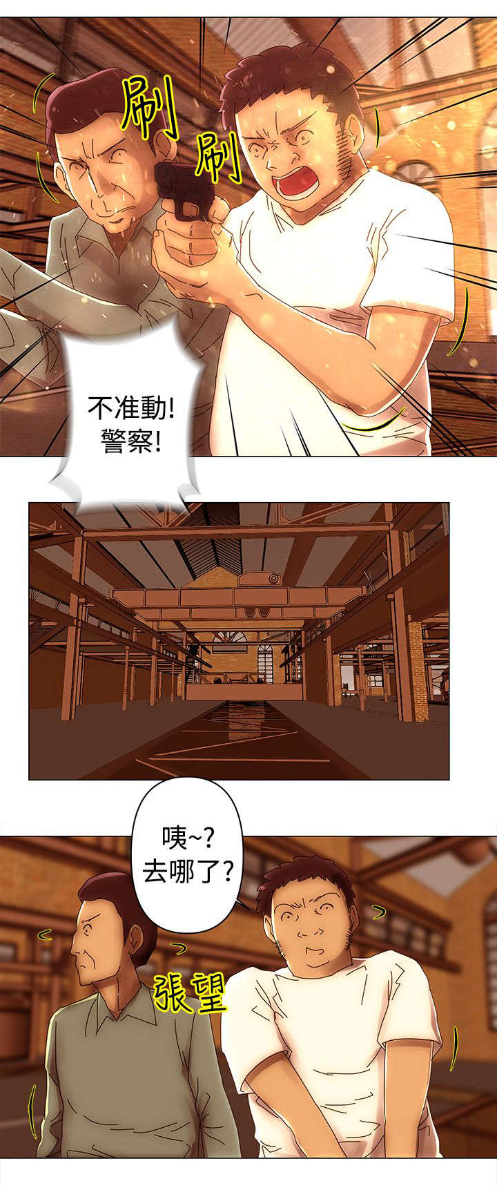 第46章：潜入8