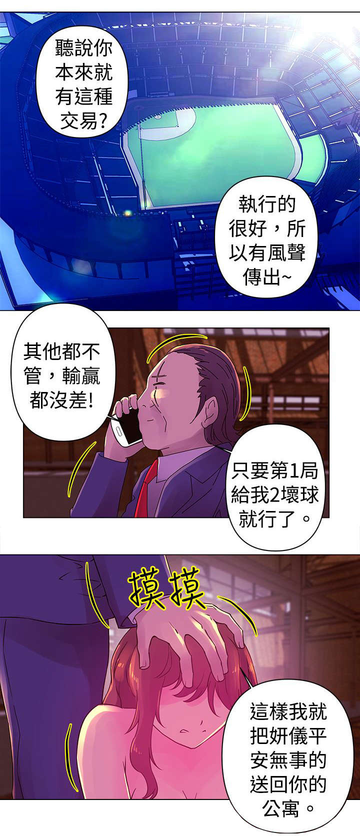 第24章：胁迫6