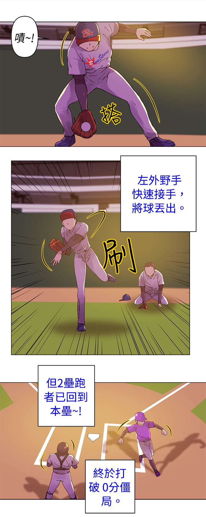 第10章：全垒打6