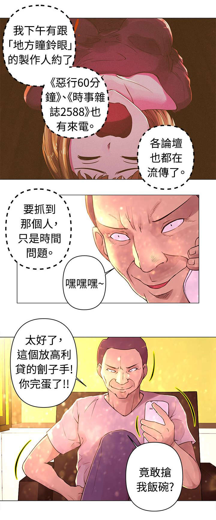 第30章：避难4