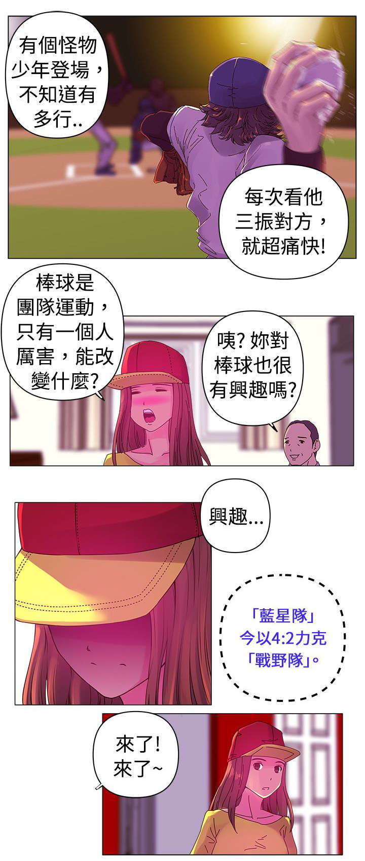 第1章：改变3