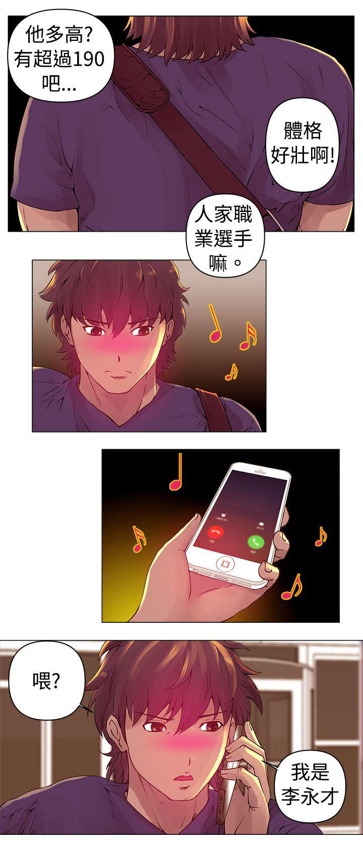 第1章：改变8