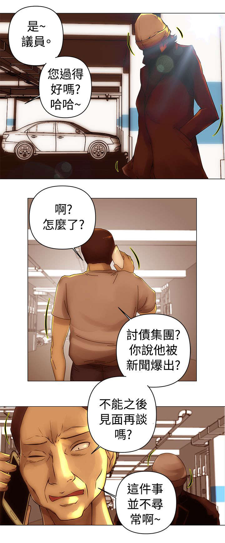 第32章：暗杀6