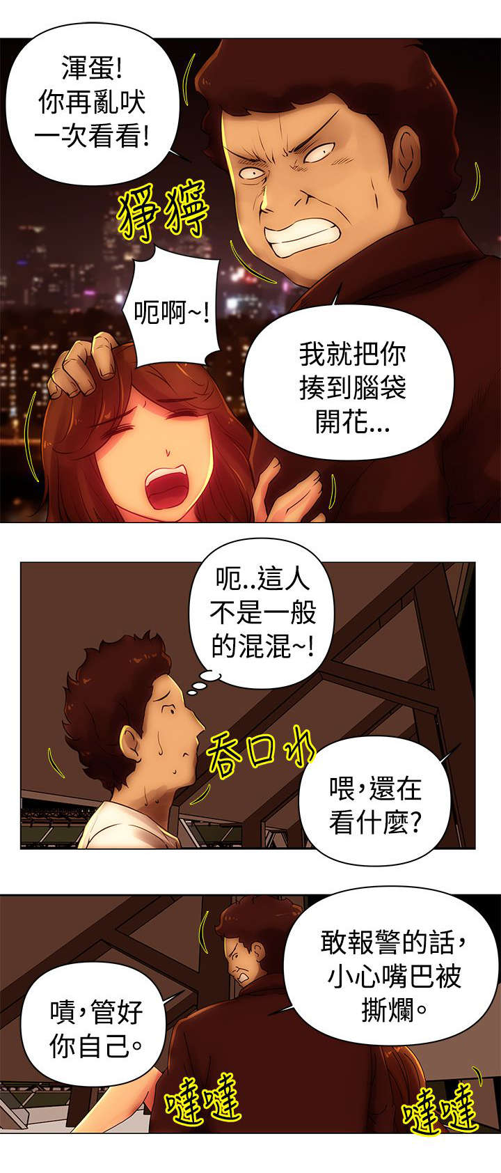 第40章：抓住1
