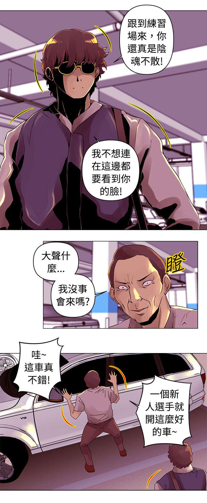 第14章：假球0