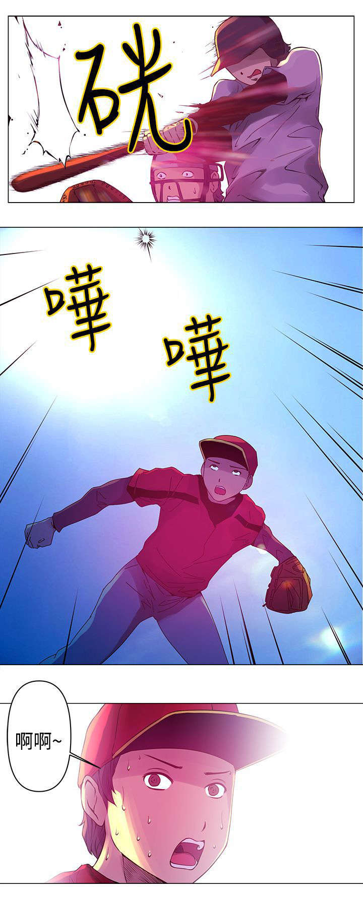 第6章：永才13