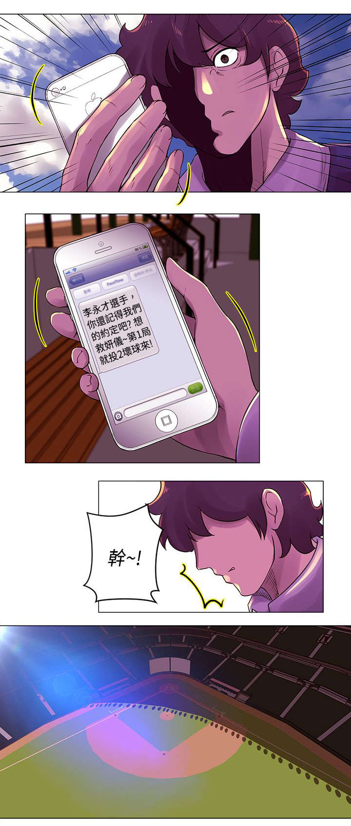 第25章：两难8