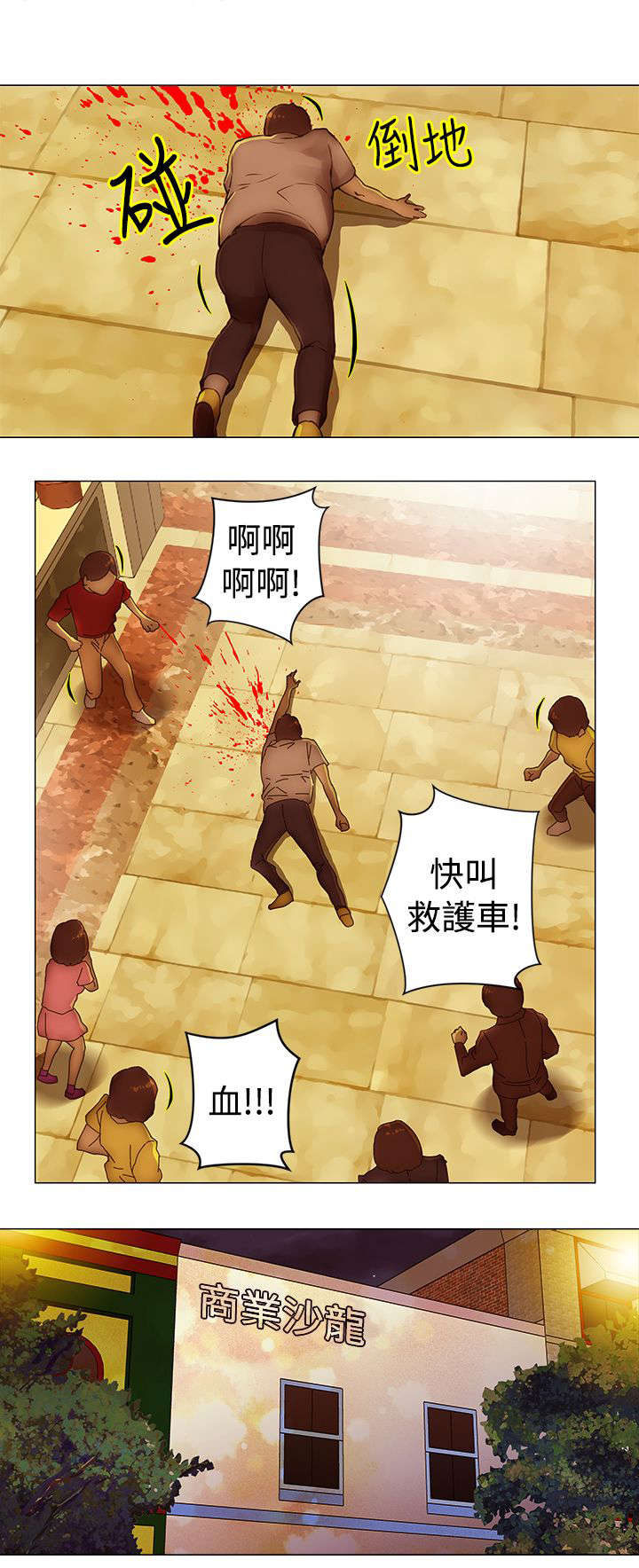 第32章：暗杀9