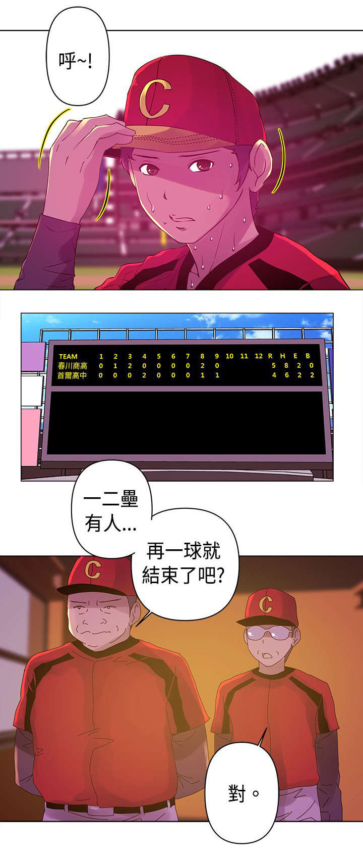 第6章：永才8