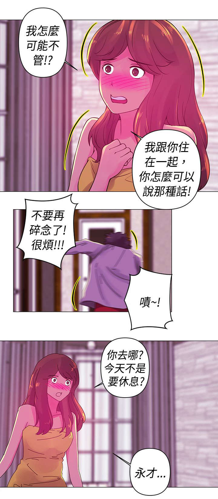 第19章：拒绝7