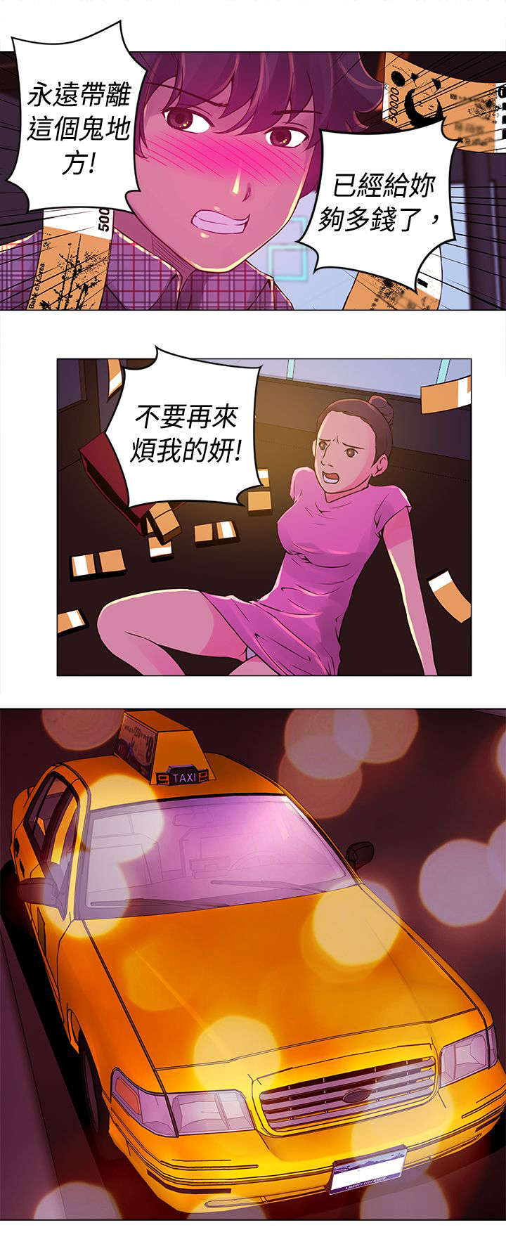 第12章：带走8