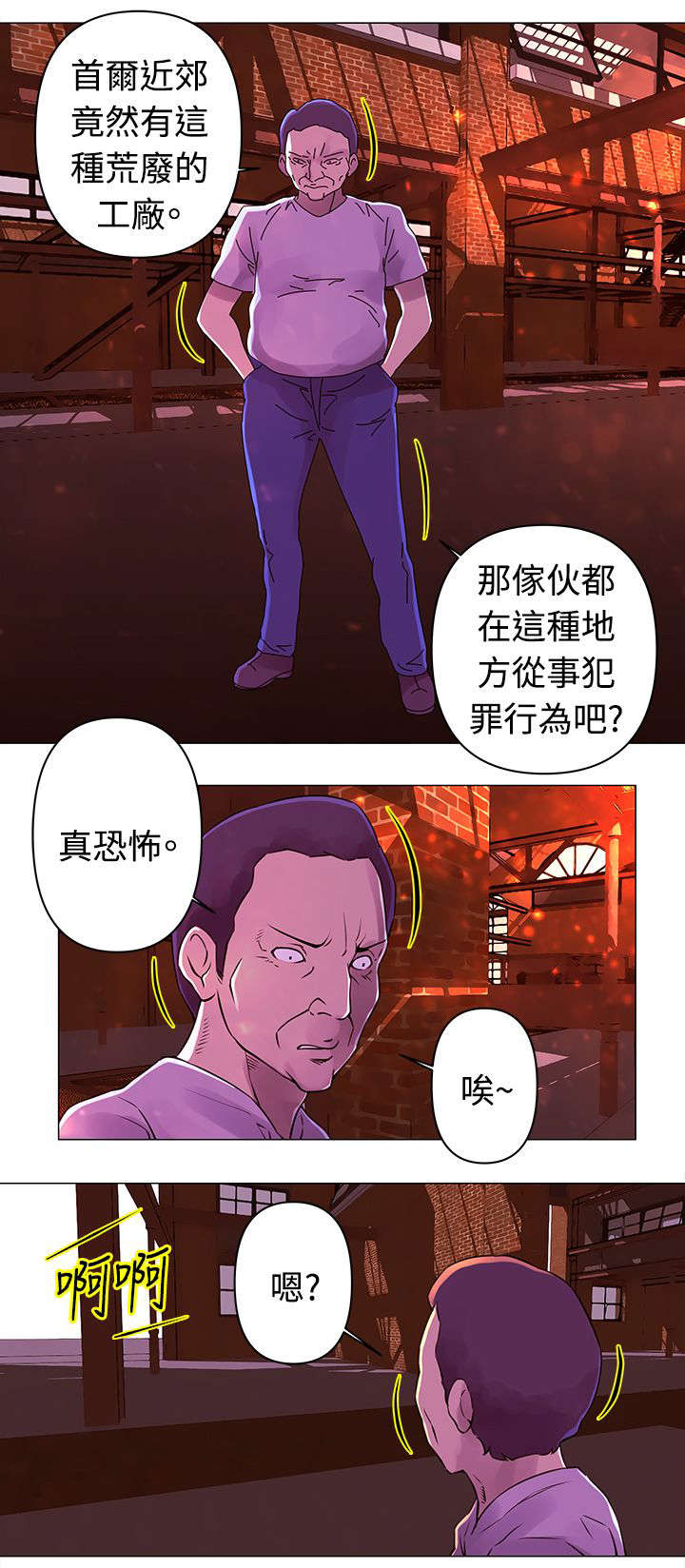 第28章：调查10