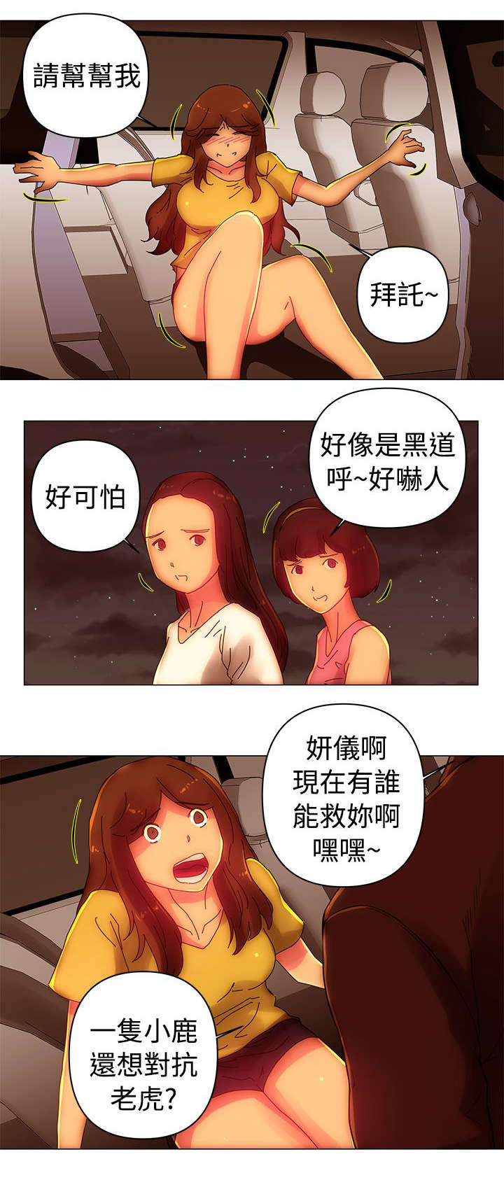 第40章：抓住10